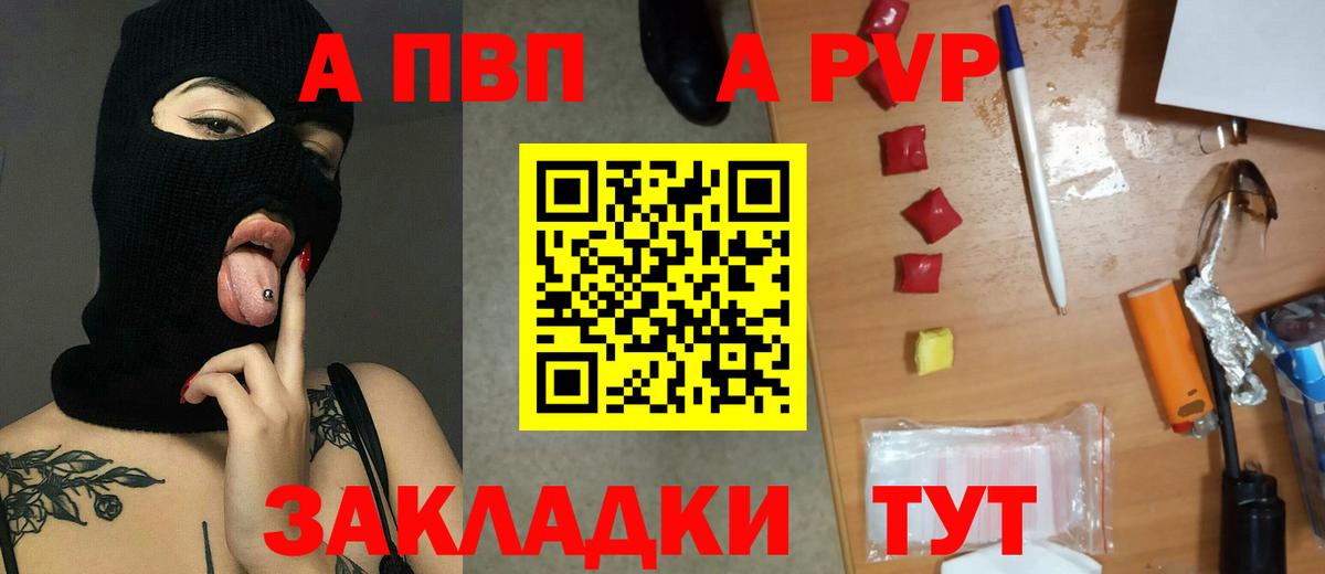 Трёхгорный  APVP мука  Alpha-PVP  цена   Вход с VPN 