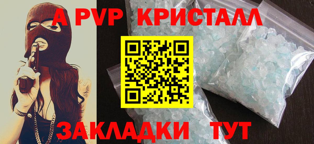 A PVP мука Трёхгорный
