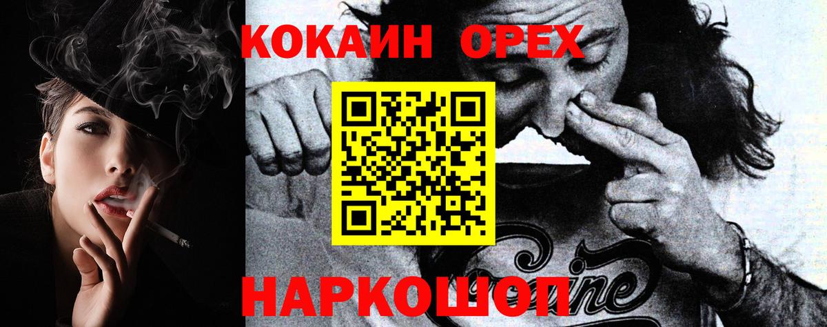 Cocaine Fish Scale Трёхгорный