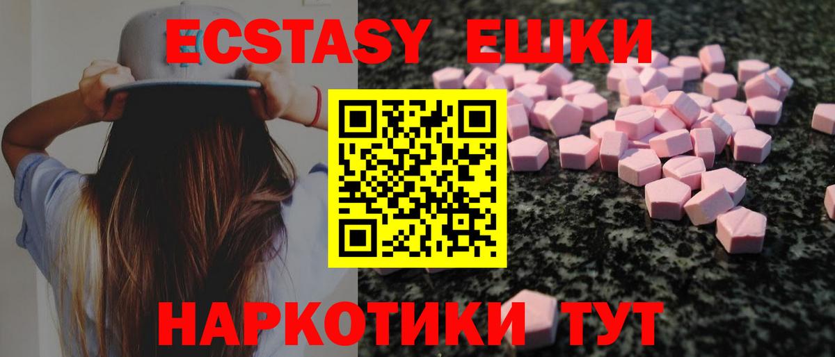 Ecstasy  Экстази Punisher  ЭКСТАЗИ Дубай  Вход с VPN  Трёхгорный 