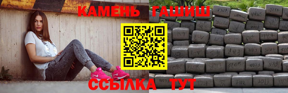 ГАШ  ГАШ ice o lator  ГАШ гарик  Вход с VPN  Трёхгорный 
