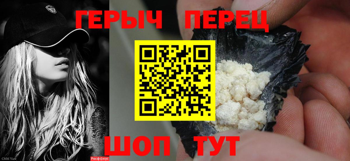 ГЕРОИН VHQ Трёхгорный
