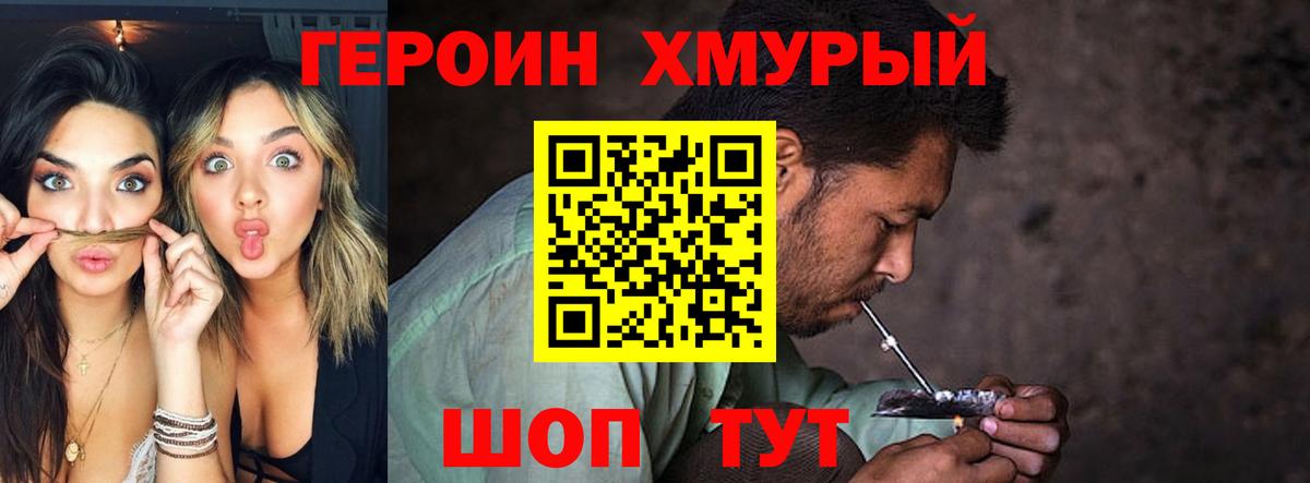 Трёхгорный  ГЕРОИН белый  Вход с VPN 
