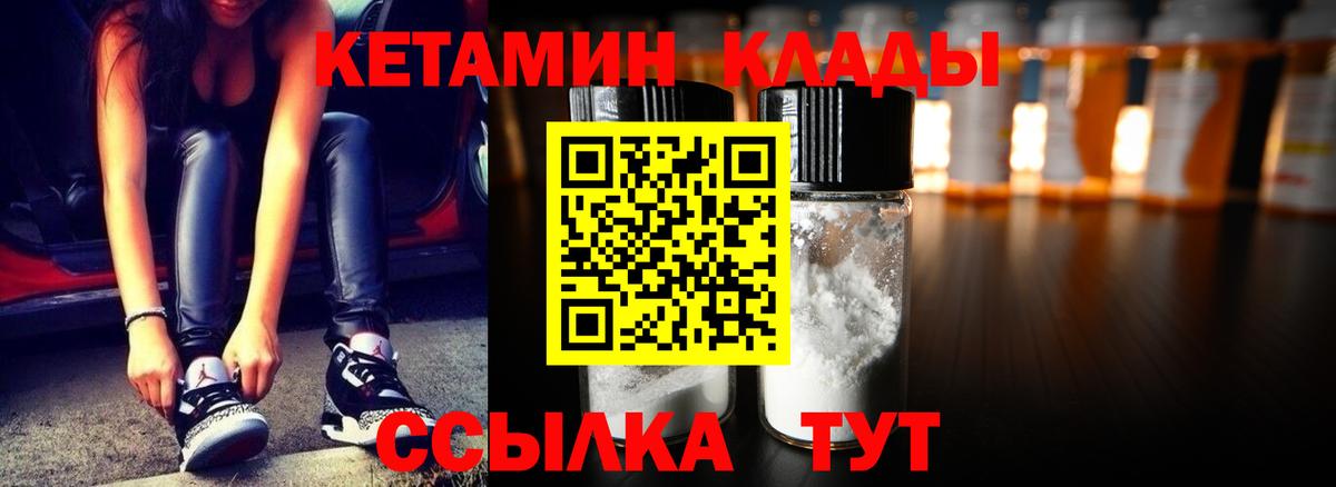 Трёхгорный  Кетамин ketamine  Вход с VPN  КЕТАМИН ketamine 