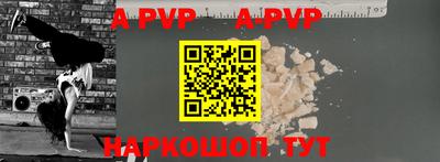 альфа пвп VHQ Обь