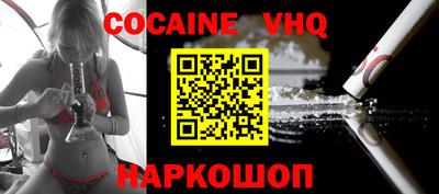 альфа пвп VHQ Обь