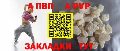 альфа пвп VHQ Обь