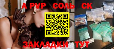 альфа пвп VHQ Обь