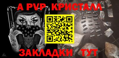 альфа пвп VHQ Обь