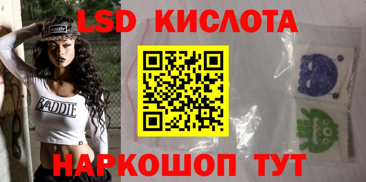 Лсд 25 экстази  ЛСД экстази кислота  Вход с VPN  Трёхгорный  Лсд 25 экстази ecstasy 