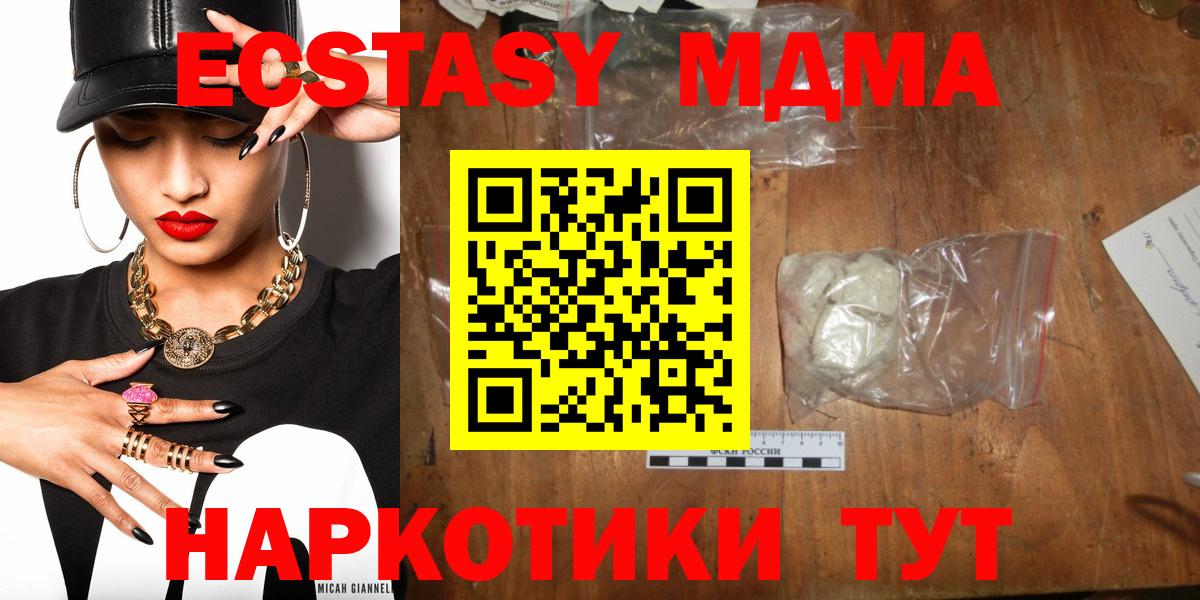 МДМА молли Трёхгорный