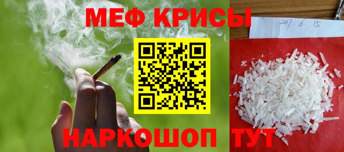 Меф мука Трёхгорный