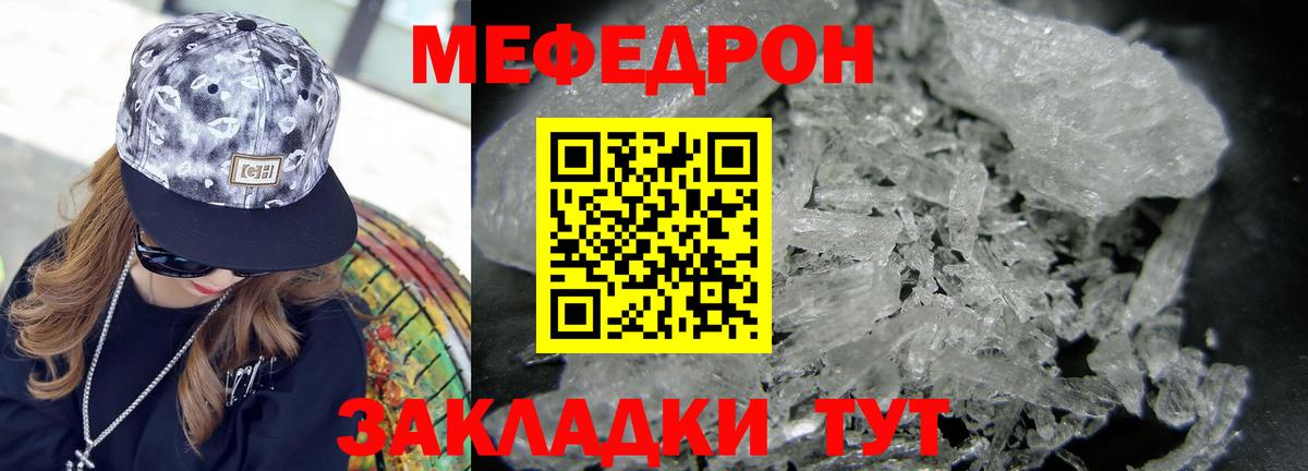 Мефедрон mephedrone  Вход с VPN  Меф 4 MMC  МЕФ  Трёхгорный 