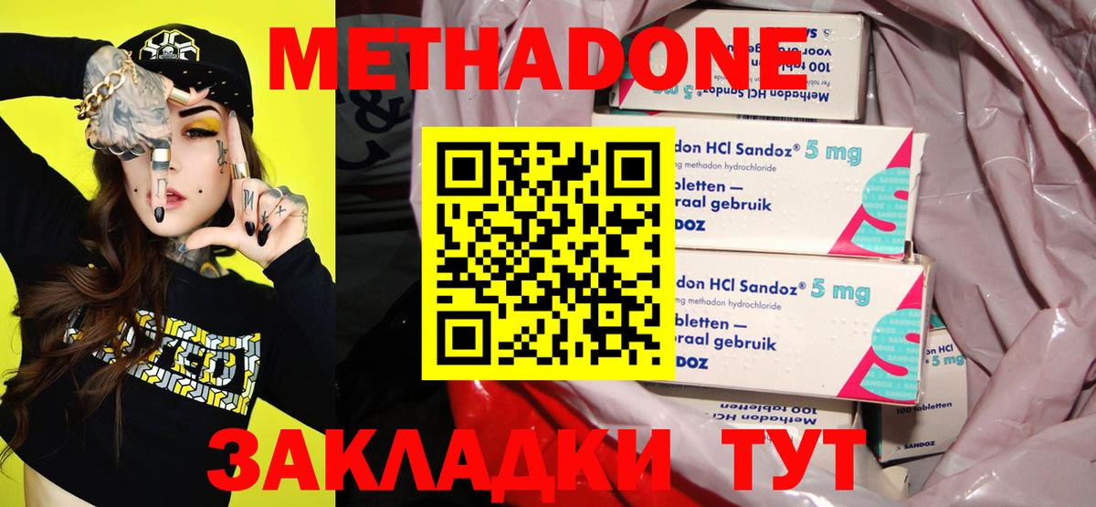 МЕТАДОН VHQ  Вход с VPN  Трёхгорный 