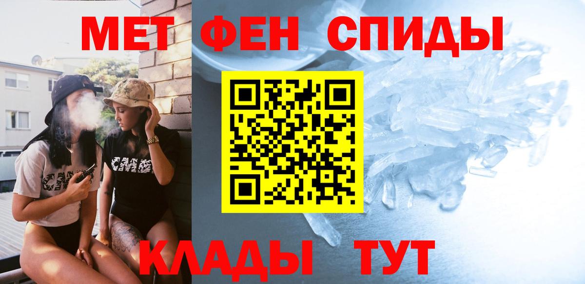 МЕТАМФЕТАМИН мет  Вход с VPN  МЕТАМФЕТАМИН  Трёхгорный 