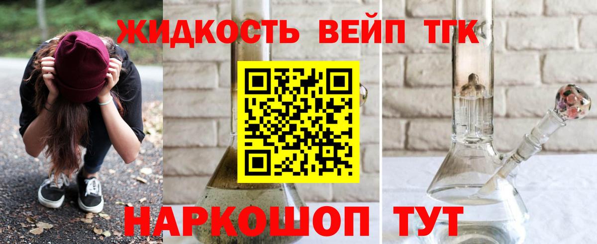 Дистиллят ТГК THC oil  Вход с VPN  Трёхгорный 