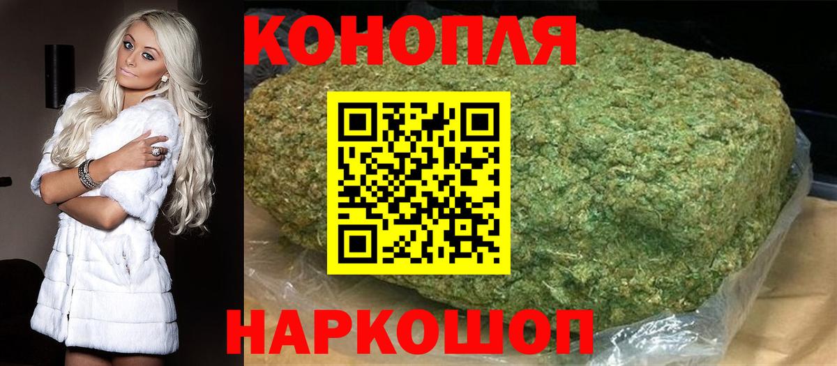 Конопля Ganja  Канабис SATIVA & INDICA  Вход с VPN  Трёхгорный  Шишки марихуана Ganja 